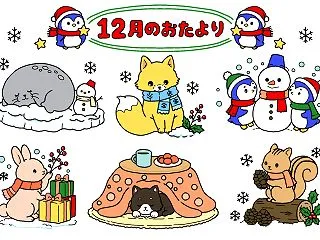 【イラストAC】『おたより12月セット』…