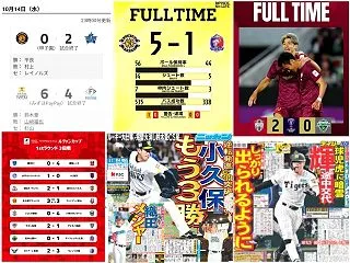 〓の黄色いチームが大勝も、〓の方はパが逆…