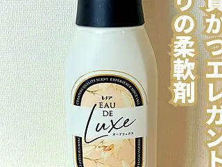 上質の香りでお洗濯♪レノア オードリュク…