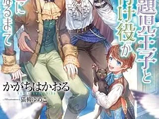  【文庫版イラスト＆書き下ろし付き】問題…