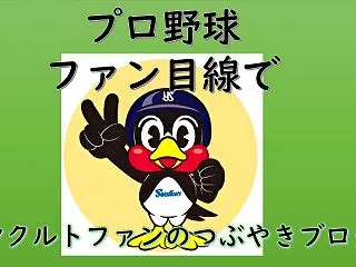 CSファイナルを見ての一言