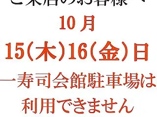 ドルチェお知らせ