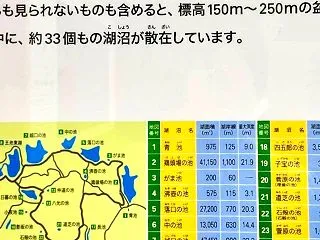 十二湖行ってきました１
