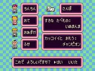 名前入力スレネタに走ったもの(ゲームのキ…