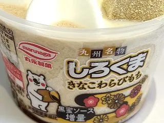 実食！しろくまきなこわらびもち（ファミマ…