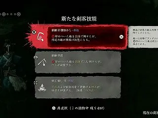 【Ghost of Yōtei 剣客戯譚…
