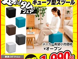 キルティングがオシャレなキューブ型スツー…