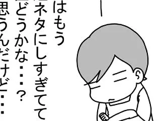 止まらないぃ～