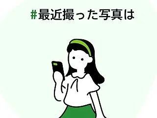 #最近撮った写真は