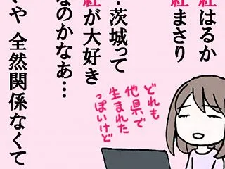 サツマイモの名前～紅色に染まれ～