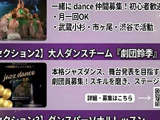 【ダンス・サークル】joyeux eff…