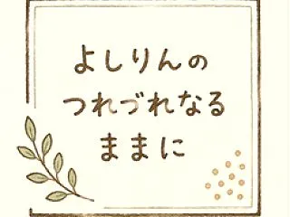 『前世の肖像画(続)』(プロンプトあるよ…