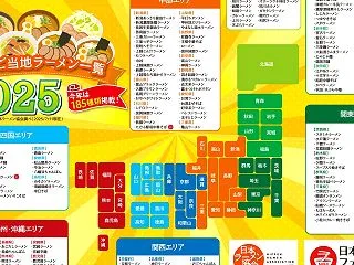 【コラム】日本ラーメンファンクラブ・日本…