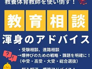 雄飛会塾長、渾身٩( ᐛ )و秋の大相談…