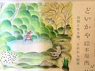 ＜Ｙちゃんと行く＞巡る諏訪ん！その１
