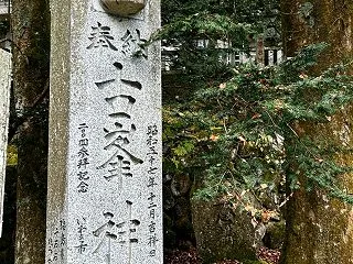 古峯神社