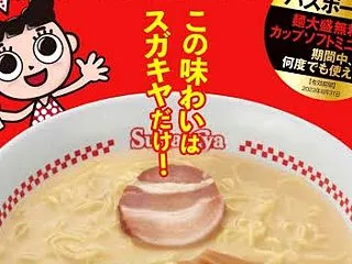 【祝開店！】スガキヤが関東に再進出！