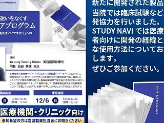 NAVISION DR ダーマイーズ全国…