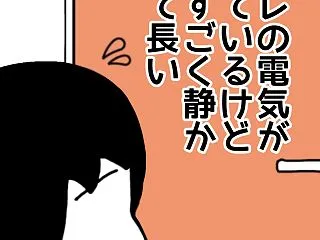【トイレ】コンコンの返事は？