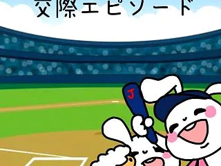 プロ野球選手と結婚したい！プロ野球選手の…