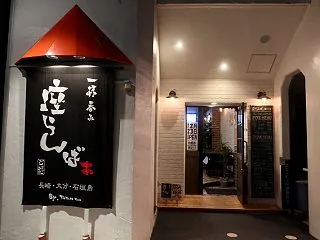 石垣島「座らんばぁ☆石垣島」ポテト・カー…