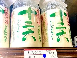 十二六！