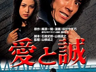「愛と誠」(1974) "多摩…