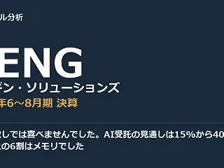 僕は手放しでは喜べませんでした。AI受託…