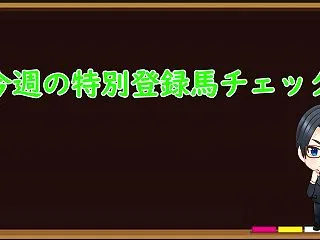 秋華賞ですが・・・：今週の特別登録馬チェ…