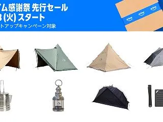 【Amazonプライム感謝祭】最大45%…