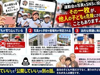 孫の運動会の写真をSNSに投稿。その一枚…