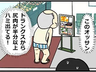 地域の変わり者