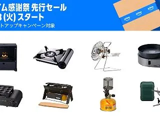 【Amazonプライム感謝祭】最大71%…