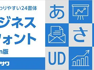 【10/28(水)まで】フォント「モリサ…