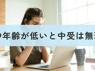 精神年齢が低い男の子は中学受験に向いてい…