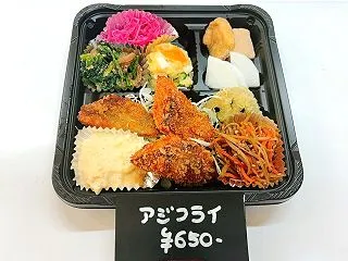 １０月１５日(木)の日替わり