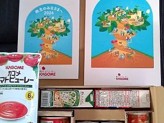 1銘柄約定とカゴメ優待品に今日の評価損益