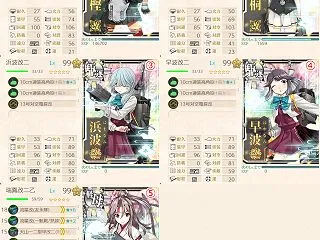 【期間限定任務】特務護衛戦隊、抜錨せよ！