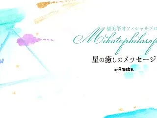 すぐに学べる♪星占いライティングレッスン…