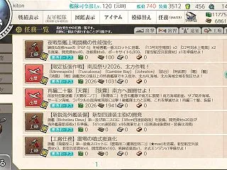 【艦これ】任務『【限定拡張作戦】南瓜祭り…
