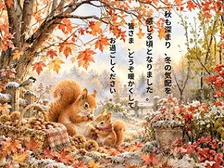2026年の11月水彩の森 | 温もりあ…