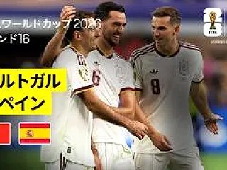 【ハイライト動画🎥】ポルトガル代表🇵🇹×…