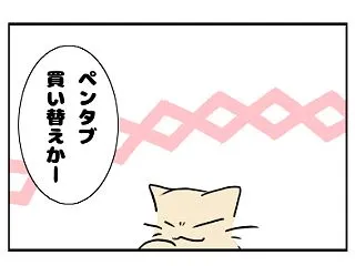 思い出した