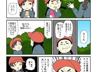 学生時代の登山（10）水筒の中身