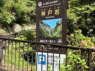 ［東京都・檜原村］激ヤバ渓流の上に神々し…