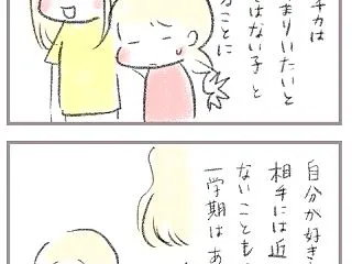 小6苦手な人の対応2