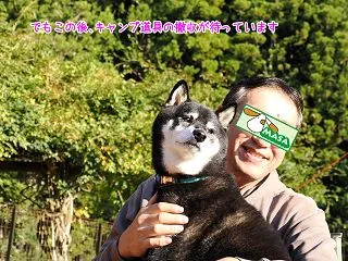 2026.10.11 三重 四季の森でキ…