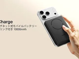BelkinのQi2対応薄型マグネット式…