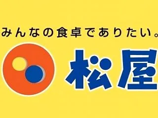 松屋の新商品おいしそうｗ