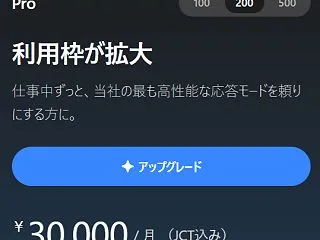 トークンが足りない！